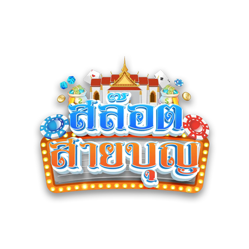 slotsaiboon เว็บพนันออนไลน์ อันดับ 1ฝาก-ถอนไม่มีขั้นต่ำ2025